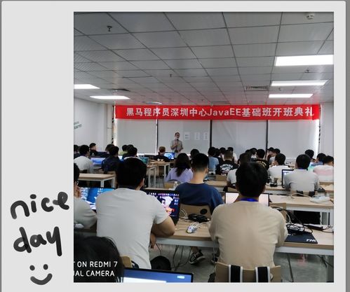 深圳黑馬JavaEE 146期開班盛典暨技術交流社區啟動