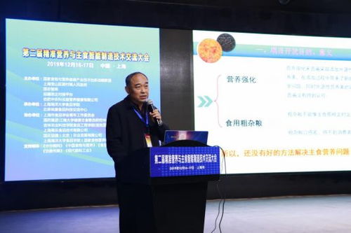 第二屆精準(zhǔn)營(yíng)養(yǎng)與主食智能制造技術(shù)交流大會(huì) 技術(shù)轉(zhuǎn)讓引領(lǐng)食品產(chǎn)業(yè)革新